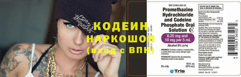 blacksprut сайт  Дмитров  Кодеиновый сироп Lean Purple Drank 